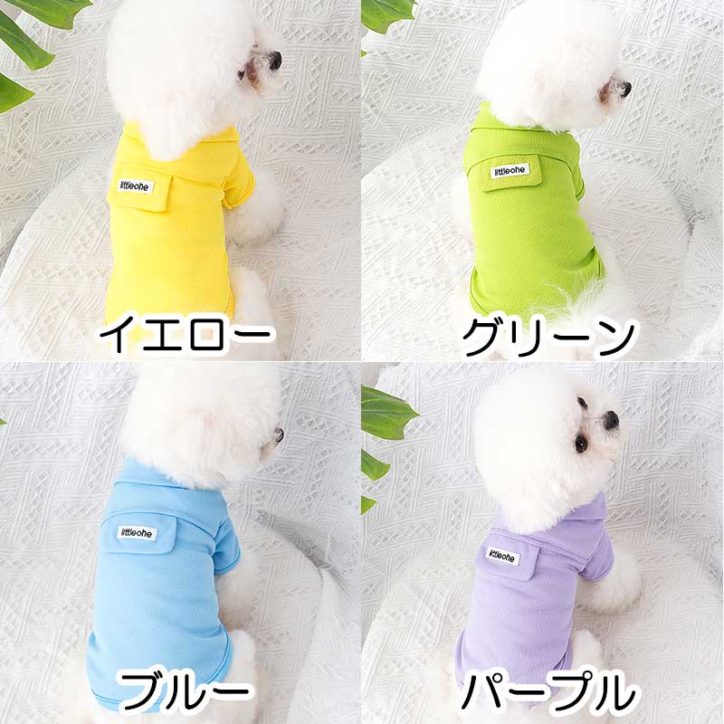 【犬 夏服 犬の服 春服用】《名入れ可能》メッシュポロシャツ【ドッグウェア ペット アウトレット ダックス トイプードル チワワ タムベディ さわやか コーギー】[CN][GI]