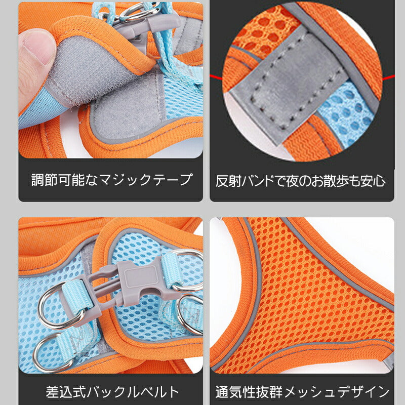 【犬 ハーネス 小型犬】メッシュハーネス【ドッグウェア 散歩 リード カラフル 安全 飛出し防止 暑さ対策 ドッグ ペット ダックス トイプードル チワワ タムベディ おしゃれ】[CN]