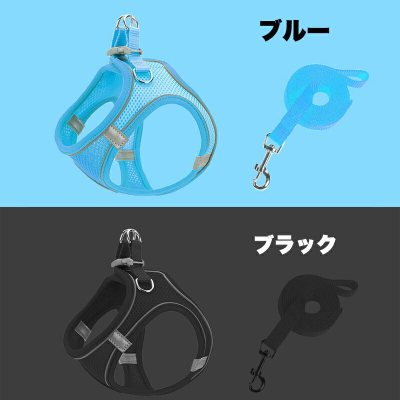 【犬 ハーネス 小型犬】メッシュハーネス【ドッグウェア 散歩 リード カラフル 安全 飛出し防止 暑さ対策 ドッグ ペット ダックス トイプードル チワワ タムベディ おしゃれ】[CN]