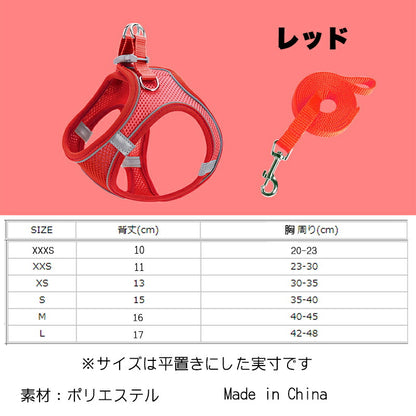 【犬 ハーネス 小型犬】メッシュハーネス【ドッグウェア 散歩 リード カラフル 安全 飛出し防止 暑さ対策 ドッグ ペット ダックス トイプードル チワワ タムベディ おしゃれ】[CN]