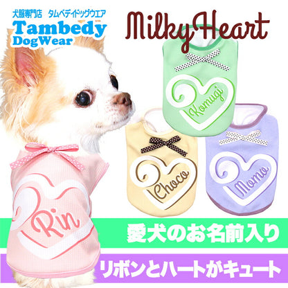 【犬服 犬 服 犬の服 夏服】愛犬のお名前入り 接触冷感素材 クール ミルキーハート【リボン 涼しい 濡らす クール 袖なし 日本製 パステル ドッグ ペット ウェア ダックス トイプードル チワワ タムベディ  可愛い】(S/B/N/H/)