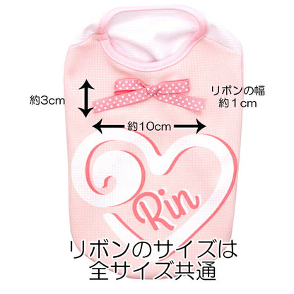 【犬服 犬 服 犬の服 夏服】愛犬のお名前入り 接触冷感素材 クール ミルキーハート【リボン 涼しい 濡らす クール 袖なし 日本製 パステル ドッグ ペット ウェア ダックス トイプードル チワワ タムベディ  可愛い】(S/B/N/H/)