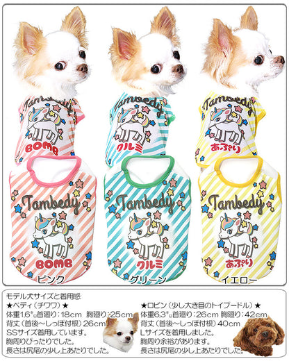 【犬服 犬 服 犬の服 春服 夏服用 名入れ】愛犬のお名前入り 接触冷感素材クール ミラクルユニコーン シャツ【ドッグウェア チワワ ダックス トイプードル かわいい パピヨン 暑さ対策 熱中症対策 タムベディ】(S/B/N/H/)