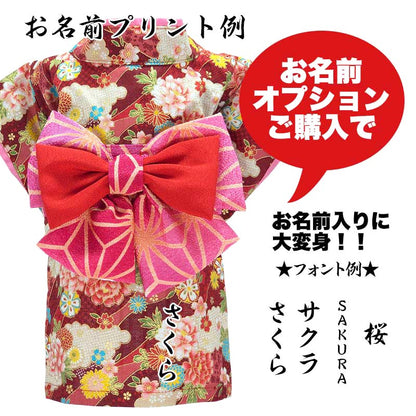 【犬服 犬 服 犬の服 秋服 冬服用 着物】艶やか晴れ着 美聡《名入れ可能》《コサージュ別売》【お正月 初詣 年賀状 七五三 和装 前開き 桜 菊 牡丹 ドッグ ペット ウェア トイプードル チワワ タムベディ】[GI]