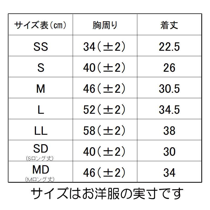 【犬服 犬 服 犬の服 秋服 冬服用 着物】艶やか晴れ着 美聡《名入れ可能》《コサージュ別売》【お正月 初詣 年賀状 七五三 和装 前開き 桜 菊 牡丹 ドッグ ペット ウェア トイプードル チワワ タムベディ】[GI]