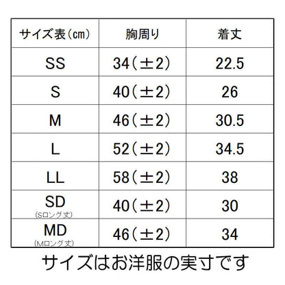 【犬服 犬 服 犬の服 秋服 冬服用 着物】艶やか晴れ着 美聡《名入れ可能》《コサージュ別売》【お正月 初詣 年賀状 七五三 和装 前開き 桜 菊 牡丹 ドッグ ペット ウェア トイプードル チワワ タムベディ】[GI]