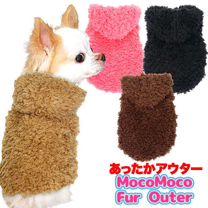 【犬服 犬 服 秋冬 犬の服】モコモコファー アウター【ドッグウェア ペット ぽかぽか 寒さ対策 ふわふわ もこもこ ジャケット ダックス トイプードル チワワ タムベディ かわいい パグ】[GI]