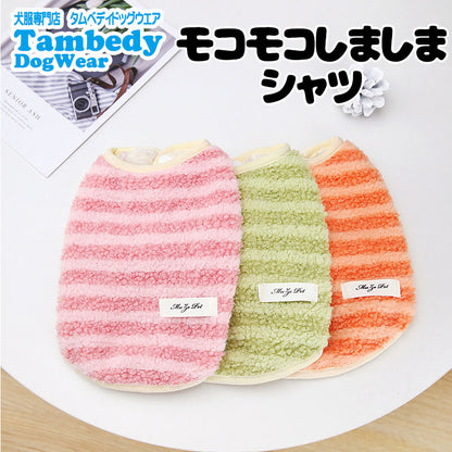 【犬服 犬 服 犬の服 秋服 冬服用】モコモコしましまシャツ【ドッグウェア 裏起毛 前開き ボタン ボーダー ドッグ ペット ダックス トイプードル チワワ タムベディかわいい パグ】[CN]