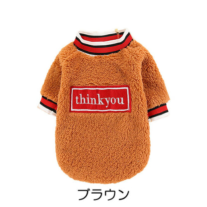 【犬服 犬 服 犬の服 秋 冬用 】モコモコthinkyouボア【マイヤーフリース ボーダー ふわふわ あったか 寒さ対策 ドッグ ペット ウェア アウトレット ダックス トイプードル チワワ タムベディ】[CN][GI]