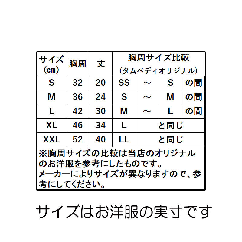 【犬服 犬 服 犬の服 秋 冬用 】モコモコthinkyouボア【マイヤーフリース ボーダー ふわふわ あったか 寒さ対策 ドッグ ペット ウェア アウトレット ダックス トイプードル チワワ タムベディ】[CN][GI]