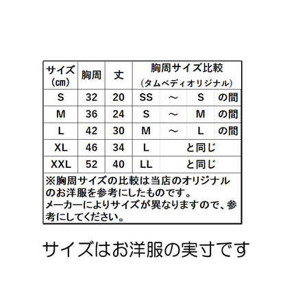 【犬服 犬 服 犬の服 秋 冬用 】モコモコthinkyouボア【マイヤーフリース ボーダー ふわふわ あったか 寒さ対策 ドッグ ペット ウェア アウトレット ダックス トイプードル チワワ タムベディ】[CN][GI]