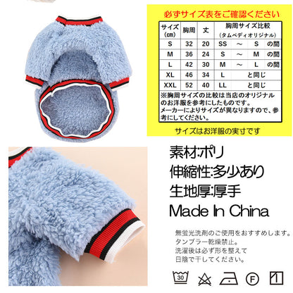 【犬服 犬 服 犬の服 秋 冬用 】モコモコthinkyouボア【マイヤーフリース ボーダー ふわふわ あったか 寒さ対策 ドッグ ペット ウェア アウトレット ダックス トイプードル チワワ タムベディ】[CN][GI]