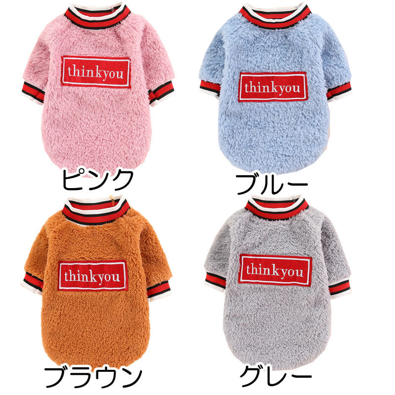 【犬服 犬 服 犬の服 秋 冬用 】モコモコthinkyouボア【マイヤーフリース ボーダー ふわふわ あったか 寒さ対策 ドッグ ペット ウェア アウトレット ダックス トイプードル チワワ タムベディ】[CN][GI]