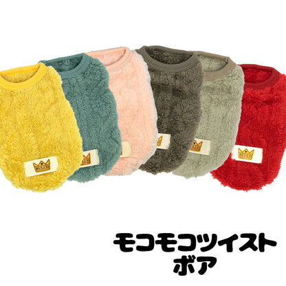 【犬服 犬 服 犬の服 秋服 冬服用】モコモコツイストボア【ドッグウェア あったか マイヤーフリース フワフワ ワンポイント 王冠 クラウン ドッグ ペット ダックス トイプードル チワワ タムベディ】[CN][GI]