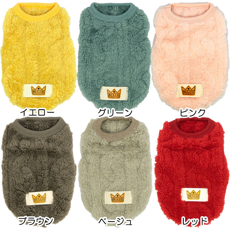 【犬服 犬 服 犬の服 秋服 冬服用】モコモコツイストボア【ドッグウェア あったか マイヤーフリース フワフワ ワンポイント 王冠 クラウン ドッグ ペット ダックス トイプードル チワワ タムベディ】[CN][GI]