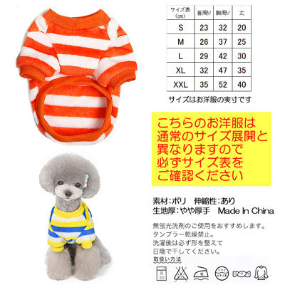 【犬服 犬 服 犬の服】ボーダーモコモコ シャツ【ドッグウェア フリース マイヤー ボア ペット アウトレット ダックス トイプードル チワワ 服 タムベディ かわいい ヨークシャー】[CN]