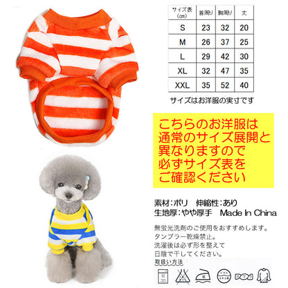 【犬服 犬 服 犬の服】ボーダーモコモコ シャツ【ドッグウェア フリース マイヤー ボア ペット アウトレット ダックス トイプードル チワワ 服 タムベディ かわいい ヨークシャー】[CN]