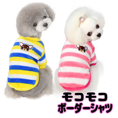 【犬服 犬 服 犬の服】ボーダーモコモコ シャツ【ドッグウェア フリース マイヤー ボア ペット アウトレット ダックス トイプードル チワワ 服 タムベディ かわいい ヨークシャー】[CN]