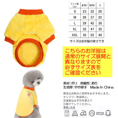 【犬服 犬 服 犬の服】モコモコ シャツ【ドッグウェア フリース マイヤー ボア ペット アウトレット ダックス トイプードル チワワ 服 タムベディ かわいい シーズー】[CN][GI]0