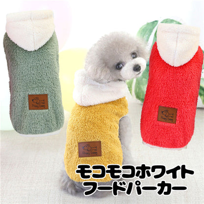 【犬服 犬 服 犬の服 ドッグウェア】モコモコホワイトフードパーカー【ペット アウトレット フリース マイヤー ボア ダックス トイプードル チワワ 服 タムベディ おしゃれ パグ】[CN][GI]