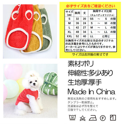 【犬服 犬 服 犬の服 ドッグウェア】モコモコホワイトフードパーカー【ペット アウトレット フリース マイヤー ボア ダックス トイプードル チワワ 服 タムベディ おしゃれ パグ】[CN][GI]