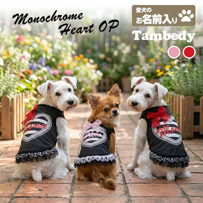 【犬服 犬 服 犬の服 秋服 冬服用】愛犬のお名前入り　モノクロームワンピース【レース 日本製 パンク ハート おでかけ ライブドッグ ペット ウェア ダックス トイプードル チワワ タムベディかわいい ポメラニアン】(S/3/W/H/)