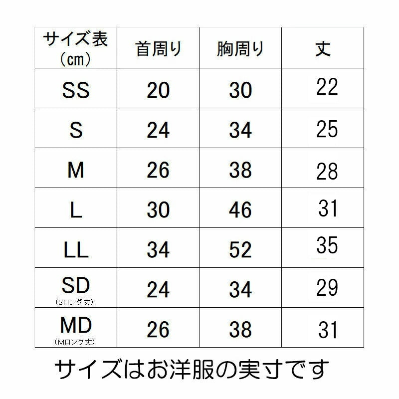 【犬服 犬 服 犬の服 秋服 冬服用】愛犬のお名前入り　モノクロームワンピース【レース 日本製 パンク ハート おでかけ ライブドッグ ペット ウェア ダックス トイプードル チワワ タムベディかわいい ポメラニアン】(S/3/W/H/)
