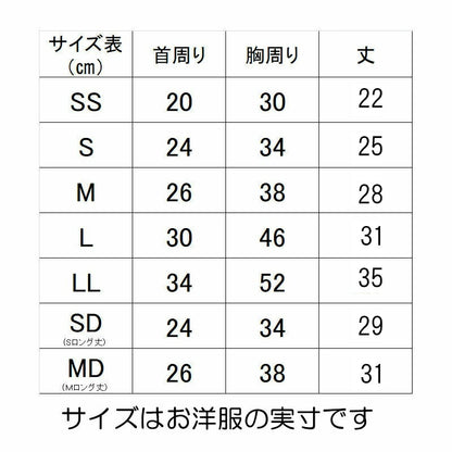 【犬服 犬 服 犬の服 秋服 冬服用】愛犬のお名前入り　モノクロームワンピース【レース 日本製 パンク ハート おでかけ ライブドッグ ペット ウェア ダックス トイプードル チワワ タムベディかわいい ポメラニアン】(S/3/W/H/)