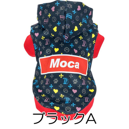 【犬服 犬 服 犬の服 名入れ 秋服 冬服用】愛犬のお名前入り モノグラムパーカー 【ドッグ ペット ウェア ダックス トイプードル チワワ タムベディかっこいい パグ】(S/3/RI/H/)