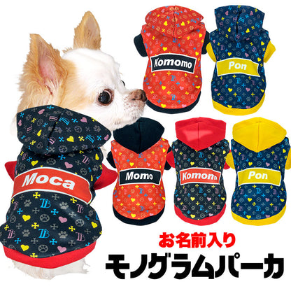 【犬服 犬 服 犬の服 名入れ 秋服 冬服用】愛犬のお名前入り モノグラムパーカー 【ドッグ ペット ウェア ダックス トイプードル チワワ タムベディかっこいい パグ】(S/3/RI/H/)