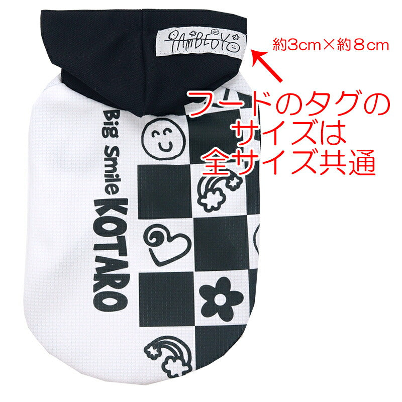 【犬服 犬 服 犬の服 夏服用】愛犬のお名前入り 接触冷感素材 クール モノポップパーカー【日本製 スマイル モノトーン 冷たい ひんやり ドッグ ペット ウェア ダックス トイプードル チワワ タムベディ おしゃれ パグ】(S/B/N/H/)