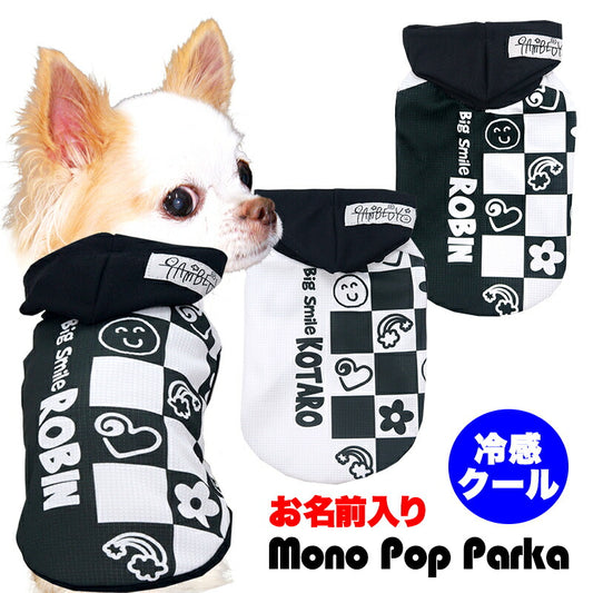 【犬服 犬 服 犬の服 夏服用】愛犬のお名前入り 接触冷感素材 クール モノポップパーカー【日本製 スマイル モノトーン 冷たい ひんやり ドッグ ペット ウェア ダックス トイプードル チワワ タムベディ おしゃれ パグ】(S/B/N/H/)
