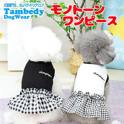 【犬服 犬 服 犬の服 秋服 冬服用】モノトーンワンピース【チェック フリル 女の子ドッグ ペット ウェア ダックス トイプードル チワワ タムベディ愛らしい マルチーズ】[CN][GI]