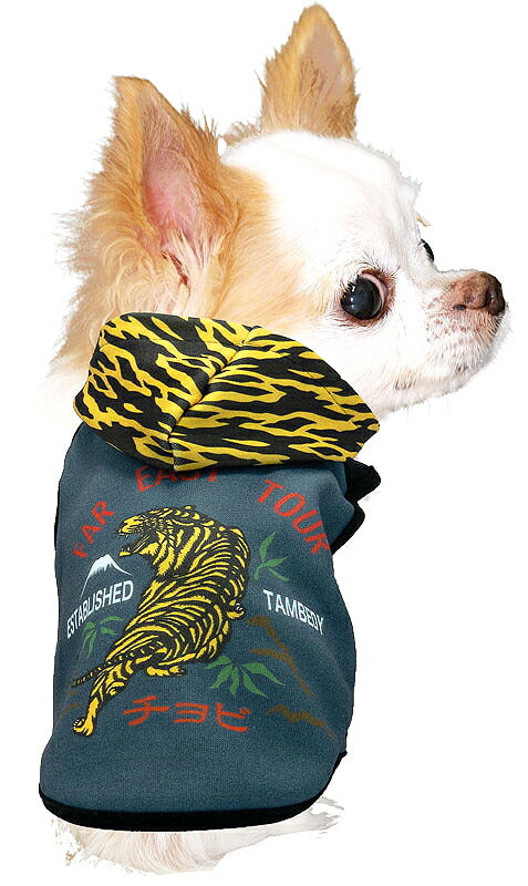 【犬服 犬 服 犬の服 名入れ 秋服 冬服用】愛犬のお名前入り 猛虎伏草パーカー【ドッグウェア とら タイガー 和柄 世界に1枚 ドッグ ペット ウェア トイプードル チワワ パグ タムベディ】(S/3/N/H/)