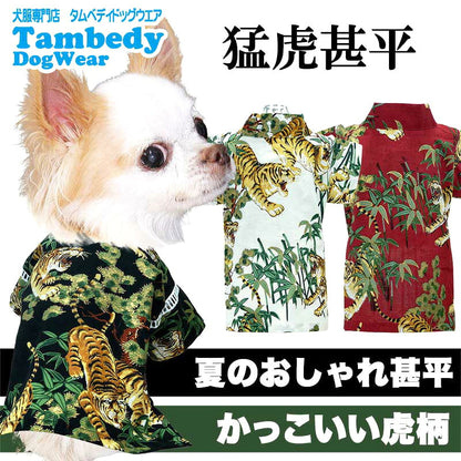 【犬 甚平 浴衣 夏服用】《名入れ可能》猛虎甚平【じんべい 和装 浴衣 トラ とら 竹 かっこいい 祭り 花火大会 ドッグ ペット ウェア 男の子 ダックス トイプードル チワワ タムベディおしゃれ】