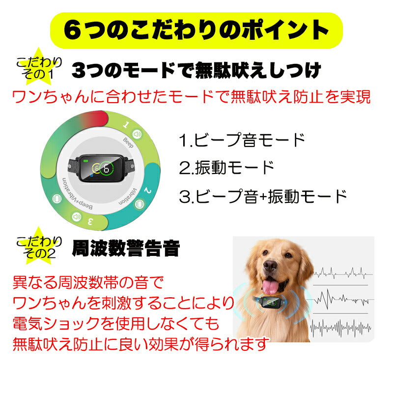 無駄吠え防止首輪【犬 しつけ 首輪 充電式 振動 ビープ音 7段階 小型犬 中型犬 大型犬 躾 犬鳴き声対策 自動訓練ドッグ ペット ウェア ダックス トイプードル チワワ タムベディ 便利 パグ】[CN]
