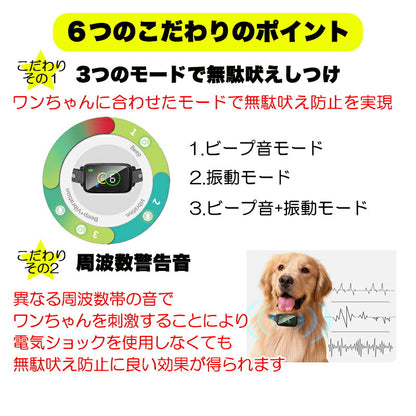 無駄吠え防止首輪【犬 しつけ 首輪 充電式 振動 ビープ音 7段階 小型犬 中型犬 大型犬 躾 犬鳴き声対策 自動訓練ドッグ ペット ウェア ダックス トイプードル チワワ タムベディ 便利 パグ】[CN]