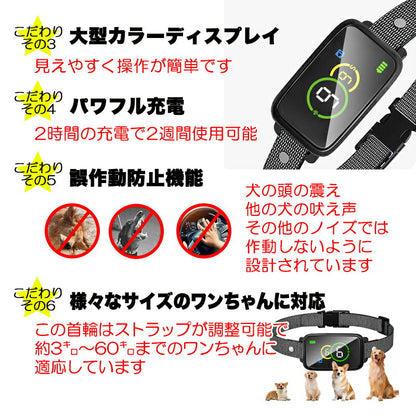 無駄吠え防止首輪【犬 しつけ 首輪 充電式 振動 ビープ音 7段階 小型犬 中型犬 大型犬 躾 犬鳴き声対策 自動訓練ドッグ ペット ウェア ダックス トイプードル チワワ タムベディ 便利 パグ】[CN]
