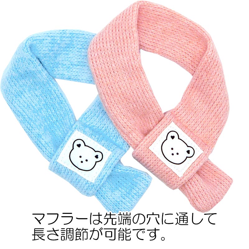 【犬服 犬 服 犬の服 秋服 冬服用】マフラー付きクマちゃんシャツ【マフラー 取り外し可能 ベア 寒さ対策 あったかドッグ ペット ウェア ダックス トイプードル チワワ タムベディ】[CN]
