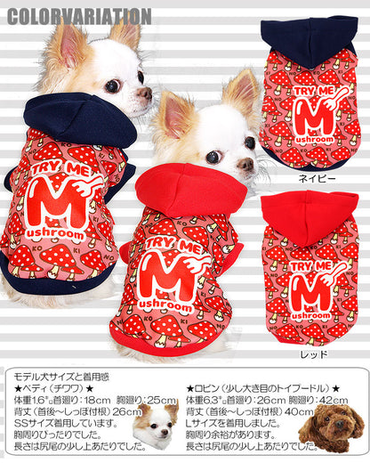 【犬服 犬 服 秋冬 犬の服】マッシュルーム パーカー【ドッグウェア 寒さ対策 きのこ ダックス トイプードル チワワ タムベディ おしゃれ 柴犬】