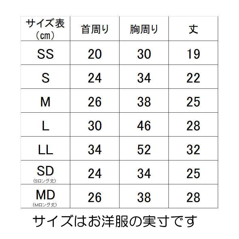 【犬服 犬 服 犬の服 夏服用 名入れ】ひんやり 接触冷感素材 クール 愛犬のお名前入り マイデイリーラテボーダーシャツ【ドッグウェア トイプードル チワワ キュート マルチーズ 暑さ対策 熱中症対策 タムベディ】(S/B/N/H/)