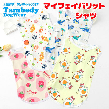 【犬服 犬 服 犬の服 春服 夏服用】マイフェイバリットシャツ【イチゴ 恐竜 ニワトリ キャンディ 涼しい  ドッグ ペット ウェア ダックス トイプードル チワワ タムベディかわいい ポメラニアン】[CN][GI]
