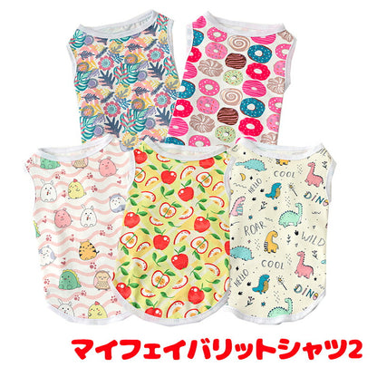 【犬服 犬 服 犬の服 春服 夏服用】マイフェイバリットシャツ2《名入れ可能》【ドーナツ りんご 動物 葉 恐竜 涼しい クーラー対策ドッグ ペット ウェア ダックス トイプードル チワワ タムベディ おしゃれ シーズー】[CN]