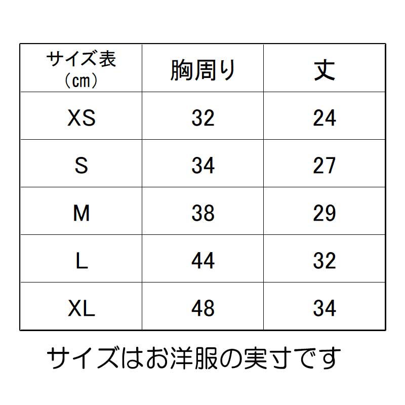 【犬服 犬 服 犬の服 春服 夏服用】マイフェイバリットシャツ3《名入れ可能》【くま フラミンゴ フラワー うさぎ スイカドッグ ペット ウェア ダックス トイプードル チワワ タムベディ】[CN]