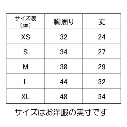 【犬服 犬 服 犬の服 春服 夏服用】マイフェイバリットシャツ3《名入れ可能》【くま フラミンゴ フラワー うさぎ スイカドッグ ペット ウェア ダックス トイプードル チワワ タムベディ】[CN]