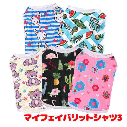 【犬服 犬 服 犬の服 春服 夏服用】マイフェイバリットシャツ3《名入れ可能》【くま フラミンゴ フラワー うさぎ スイカドッグ ペット ウェア ダックス トイプードル チワワ タムベディ】[CN]