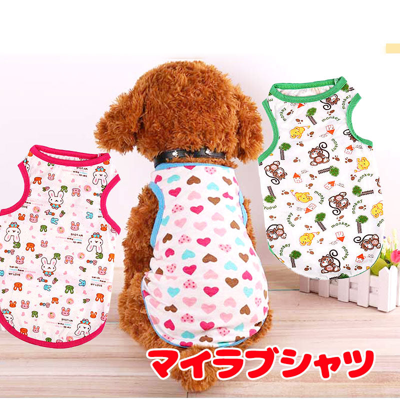【犬服 犬 服 犬の服 名入れ 春服 夏服用 】《名入れ可能》マイラブシャツ【ドッグウェア ハート うさぎ ネコ ペット ダックス トイプードル チワワ タムベディかわいい】[CN][GI]