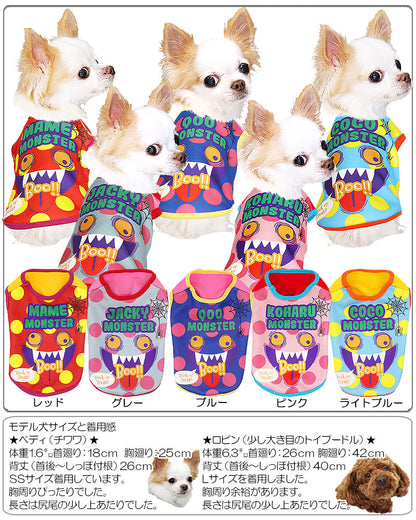 【犬服 犬 服 犬の服 秋服 冬服用 名入れ】愛犬のお名前入り マイモンスター シャツ 【ドッグウェア ハロウィン おばけ 水玉 ダックス トイプードル チワワ おもしろ ヨークシャー タムベディ】(S/3/N/H/)