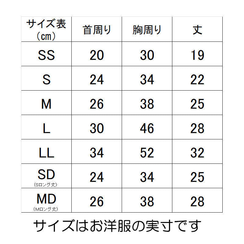 【犬服 犬 服 犬の服 秋服 冬服用】愛犬のお名前入り マイオンリーワン 【NY ロゴ 日本製 オリジナル ドッグ ペット ウェア ダックス トイプードル チワワ タムベディ おしゃれ シーズー】(S/3/RI/H/)