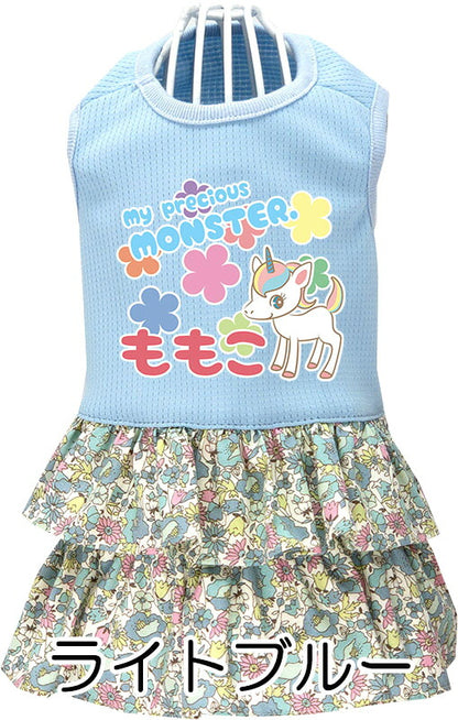 【犬服 犬 服 犬の服 名入れ 春服 夏服用】ひんやり 接触冷感素材 クール 愛犬のお名前入り マイプレシャスワンピース【ユニコーン パステル フリル ドッグウェア トイプードル チワワ タムベディ 】(L/)